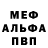 Метадон белоснежный Beldora Gamadi