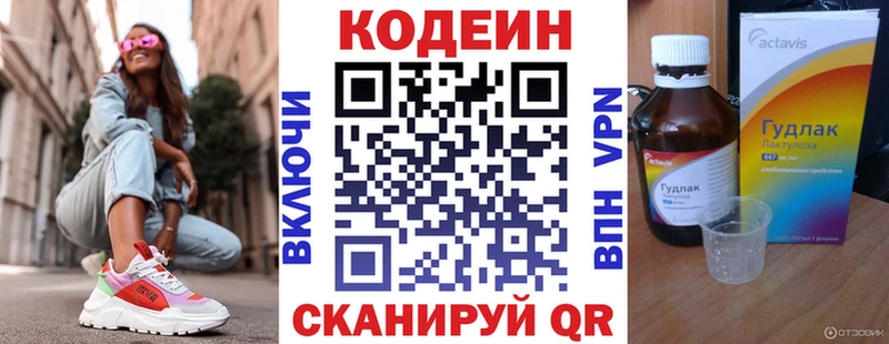 Кодеиновый сироп Lean напиток Lean (лин)  маркетплейс какой сайт  Уссурийск 