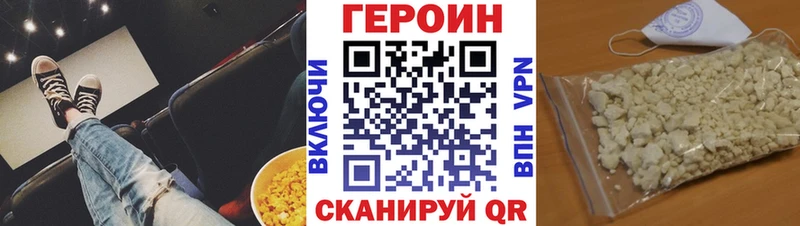 ГЕРОИН VHQ  Уссурийск 