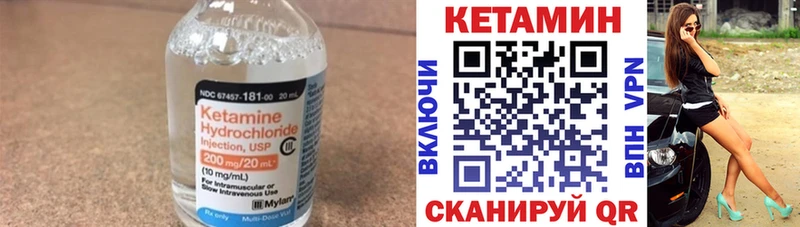 Кетамин VHQ  магазин  наркотиков  Уссурийск 