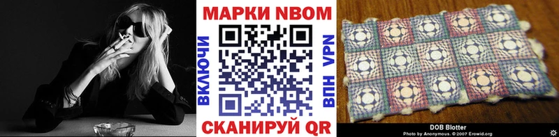 Наркотические марки 1500мкг  Уссурийск 